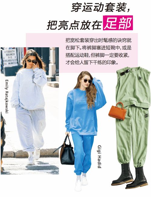隨便 時(shí)髦 服飾運(yùn)動(dòng)風(fēng)掀起浪潮