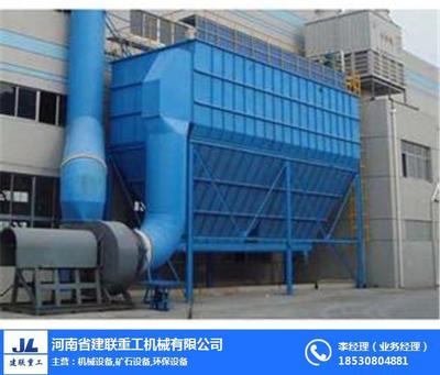 洛陽脈沖袋式除塵器哪有賣？詳解建聯重工脈沖袋式除塵器
