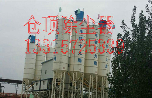 MC系列脈沖倉頂除塵器 水泥罐與料倉的環保守護者